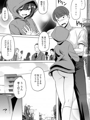 COMIC ペンギンクラブ 2024年1月号 [DL版]_273