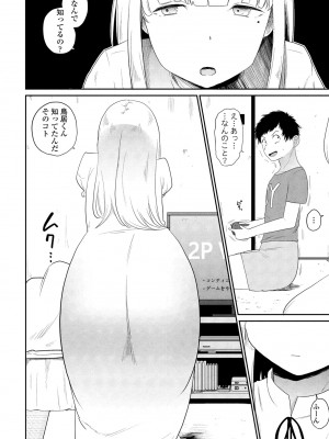 COMIC ペンギンクラブ 2024年1月号 [DL版]_196