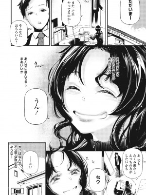 COMIC ペンギンクラブ 2024年1月号 [DL版]_326