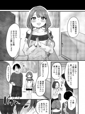 COMIC ペンギンクラブ 2024年1月号 [DL版]_149