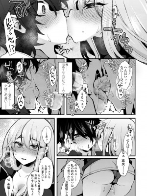 COMIC ペンギンクラブ 2024年1月号 [DL版]_367