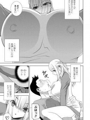 COMIC ペンギンクラブ 2024年1月号 [DL版]_123