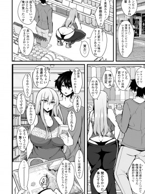 COMIC ペンギンクラブ 2024年1月号 [DL版]_364