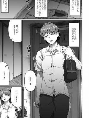 COMIC ペンギンクラブ 2024年1月号 [DL版]_333