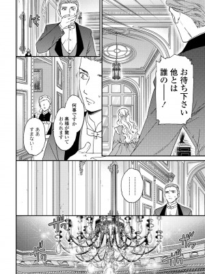 COMIC ペンギンクラブ 2024年1月号 [DL版]_040