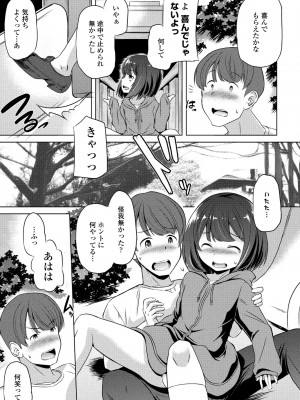 COMIC ペンギンクラブ 2024年1月号 [DL版]_277