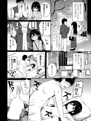 COMIC ペンギンクラブ 2024年1月号 [DL版]_230