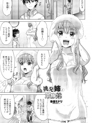 COMIC ペンギンクラブ 2024年1月号 [DL版]_287