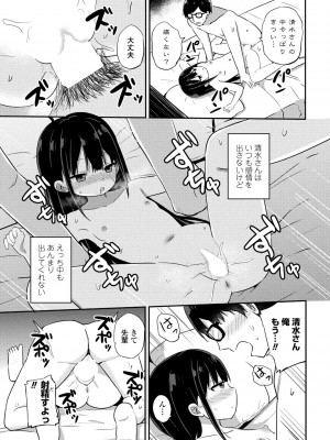 COMIC ペンギンクラブ 2024年1月号 [DL版]_227