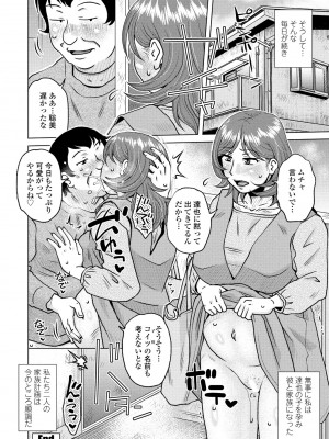 COMIC ペンギンクラブ 2024年1月号 [DL版]_182