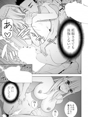 COMIC ペンギンクラブ 2024年1月号 [DL版]_139