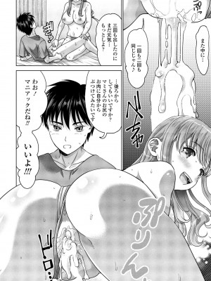 COMIC ペンギンクラブ 2024年1月号 [DL版]_302