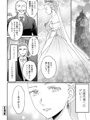 COMIC ペンギンクラブ 2024年1月号 [DL版]_060