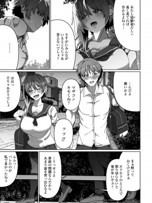 COMIC ペンギンクラブ 2024年1月号 [DL版]_331