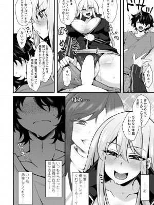 COMIC ペンギンクラブ 2024年1月号 [DL版]_368