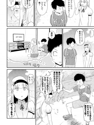 COMIC ペンギンクラブ 2024年1月号 [DL版]_190