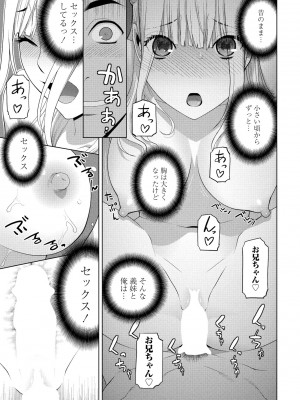 COMIC ペンギンクラブ 2024年1月号 [DL版]_137