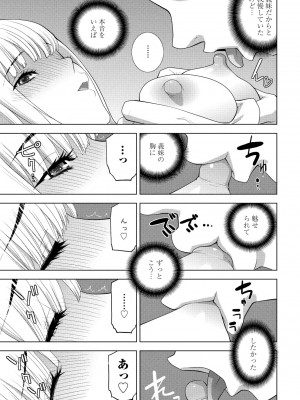 COMIC ペンギンクラブ 2024年1月号 [DL版]_131