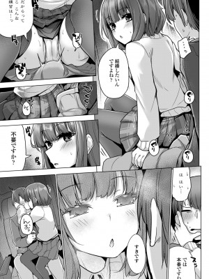 COMIC ペンギンクラブ 2024年1月号 [DL版]_105