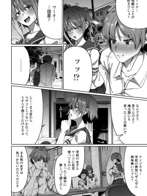 COMIC ペンギンクラブ 2024年1月号 [DL版]_330