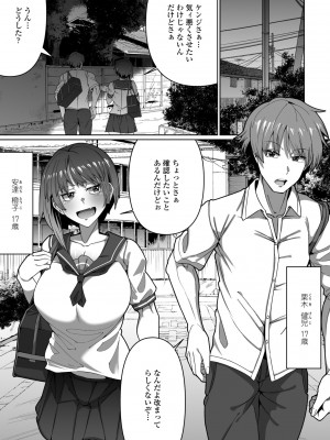 COMIC ペンギンクラブ 2024年1月号 [DL版]_329