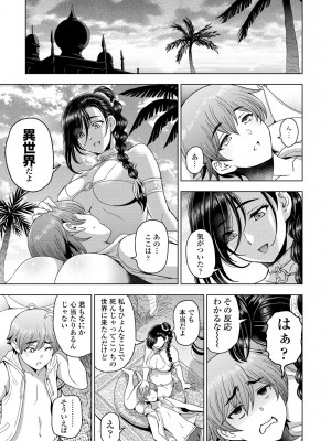 COMIC ペンギンクラブ 2024年1月号 [DL版]_017