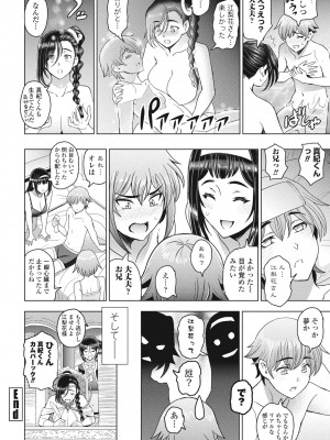 COMIC ペンギンクラブ 2024年1月号 [DL版]_032