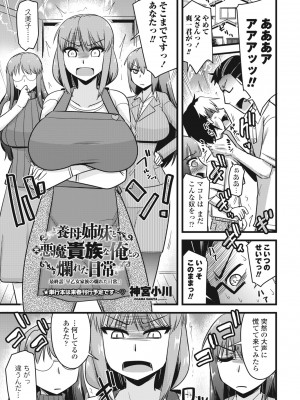 COMIC ペンギンクラブ 2024年1月号 [DL版]_375