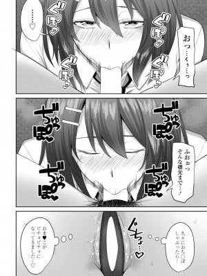 COMIC ペンギンクラブ 2024年1月号 [DL版]_250