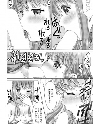 COMIC ペンギンクラブ 2024年1月号 [DL版]_292