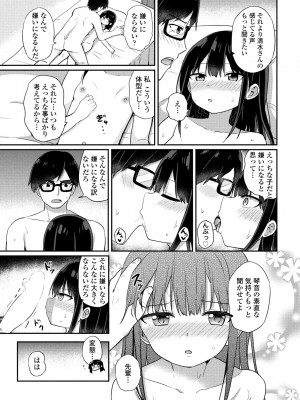 COMIC ペンギンクラブ 2024年1月号 [DL版]_235