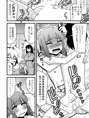 COMIC ペンギンクラブ 2024年1月号 [DL版]_384