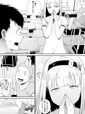 COMIC ペンギンクラブ 2024年1月号 [DL版]_187