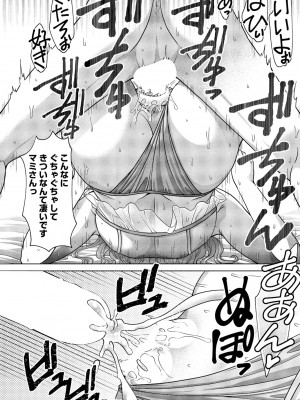 COMIC ペンギンクラブ 2024年1月号 [DL版]_298