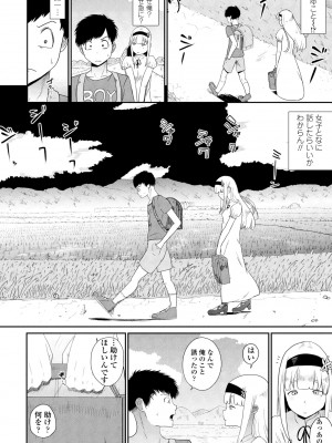 COMIC ペンギンクラブ 2024年1月号 [DL版]_188