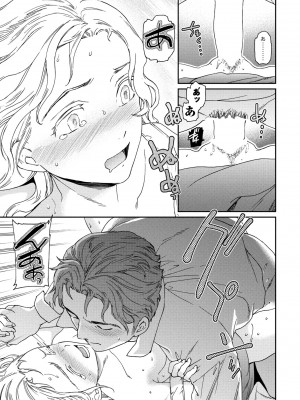 COMIC ペンギンクラブ 2024年1月号 [DL版]_053