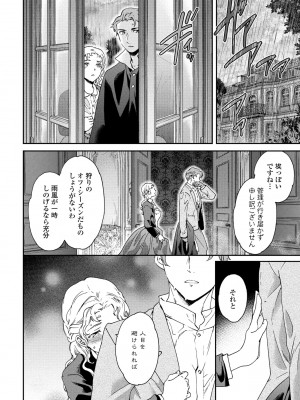 COMIC ペンギンクラブ 2024年1月号 [DL版]_046