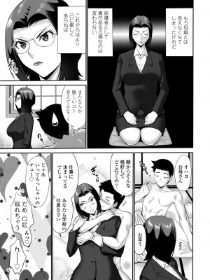 COMIC ペンギンクラブ 2024年1月号 [DL版]_099