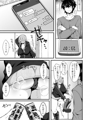 COMIC ペンギンクラブ 2024年1月号 [DL版]_365