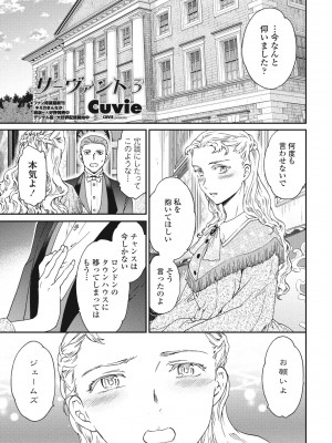 COMIC ペンギンクラブ 2024年1月号 [DL版]_035