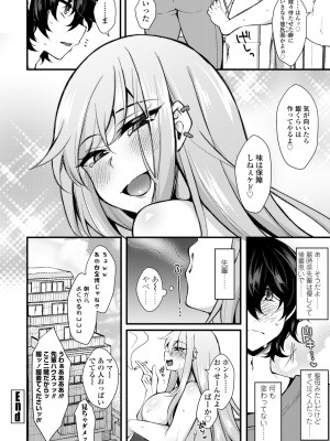 COMIC ペンギンクラブ 2024年1月号 [DL版]_374