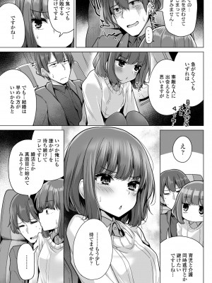 COMIC ペンギンクラブ 2024年1月号 [DL版]_103