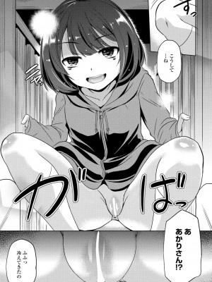 COMIC ペンギンクラブ 2024年1月号 [DL版]_275