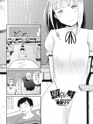 COMIC ペンギンクラブ 2024年1月号 [DL版]_184