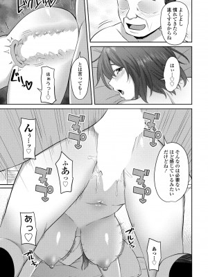 COMIC ペンギンクラブ 2024年1月号 [DL版]_255