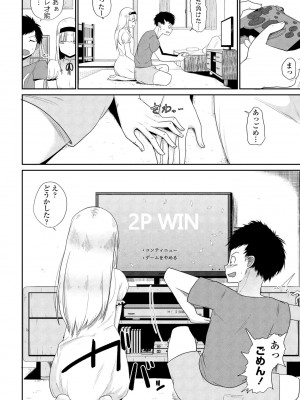 COMIC ペンギンクラブ 2024年1月号 [DL版]_194