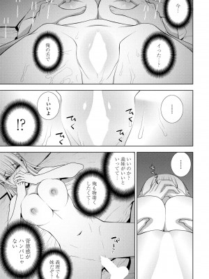 COMIC ペンギンクラブ 2024年1月号 [DL版]_133