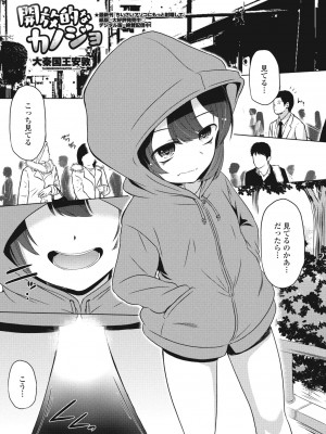 COMIC ペンギンクラブ 2024年1月号 [DL版]_267