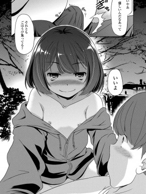 COMIC ペンギンクラブ 2024年1月号 [DL版]_278