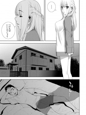 COMIC ペンギンクラブ 2024年1月号 [DL版]_125